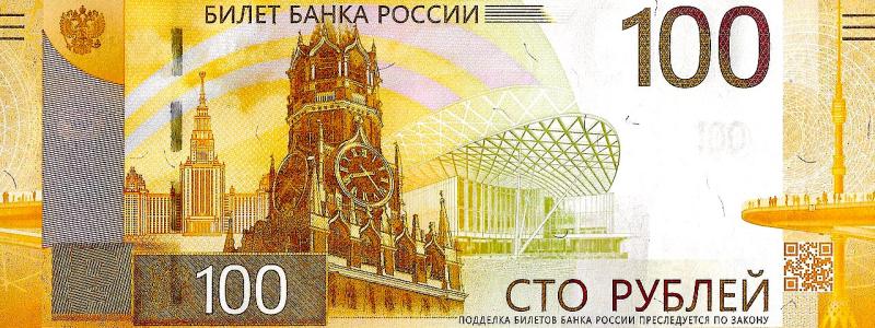 Hundra rubel sedel. Bild: Wikipedia Common. Kredit:ЦБ РФ