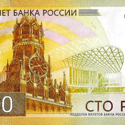 Hundra rubel sedel. Bild: Wikipedia Common. Kredit:ЦБ РФ
